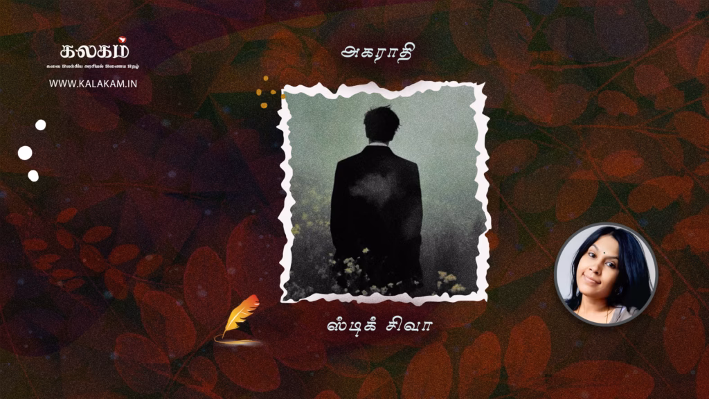 Aharathi May21