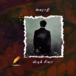 Aharathi May21
