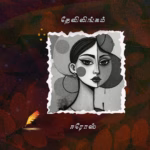 Devilingam May 21