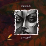 Jayanathi May 21