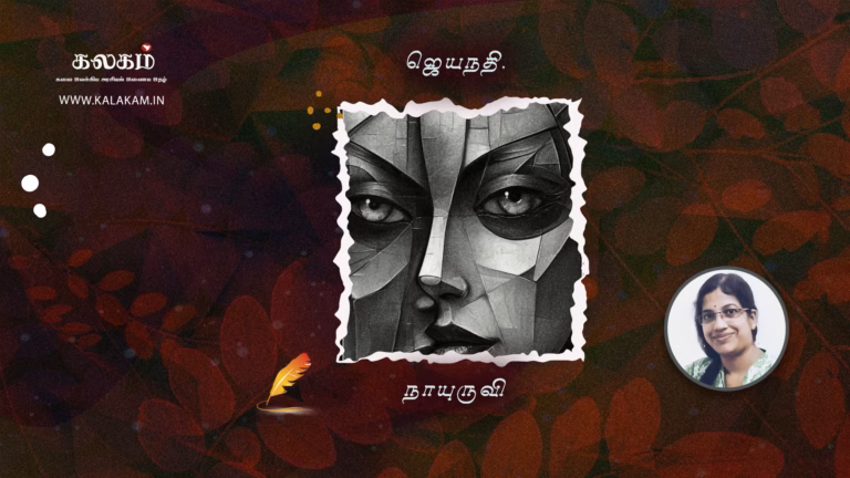 Jayanathi May 21