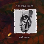 Sa anandh kumar may 21