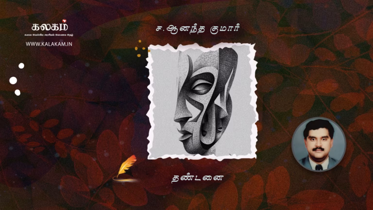 Sa anandh kumar may 21